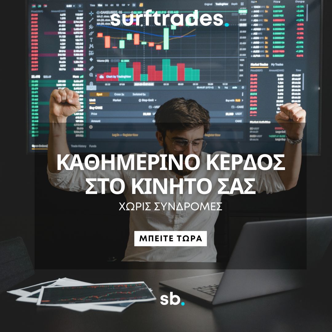 Surftrades Post