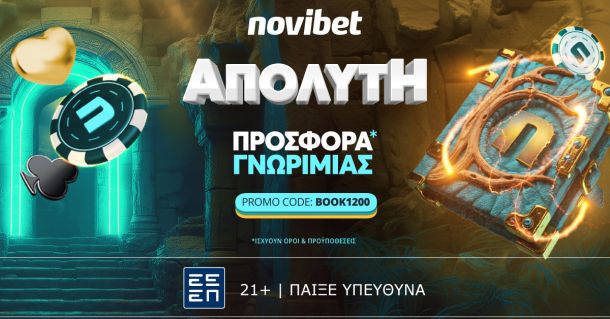 ΑΠΟΛΥΤΗ προσφορά γνωριμίας από τη Novibet