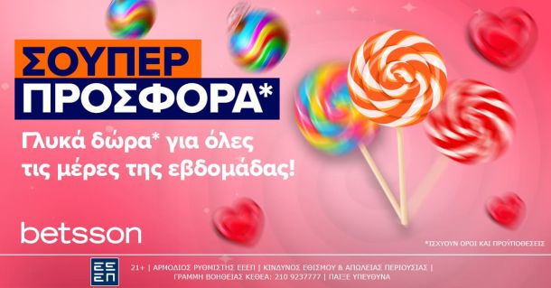 Betsson Μία γλυκιά προσφορά