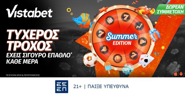 Vistabet Τυχερός Τροχός Summer Edition